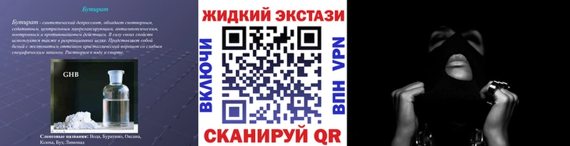 магазин  наркотиков  Великий Новгород  БУТИРАТ оксибутират 