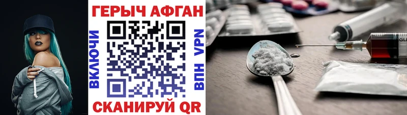 ГЕРОИН афганец  Великий Новгород 