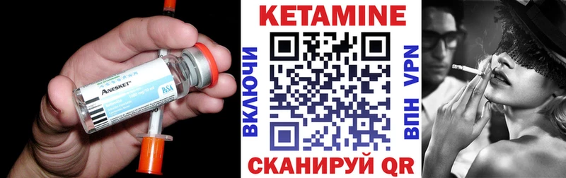 КЕТАМИН ketamine Великий Новгород